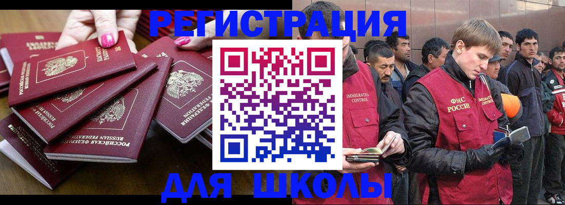 временная регистрация в квартире в Славянске-на-Кубани