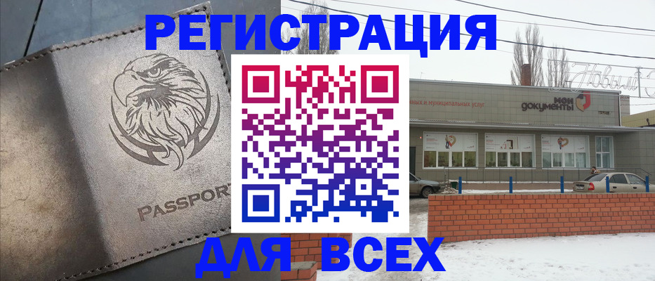 временная прописка в Славянске-на-Кубани