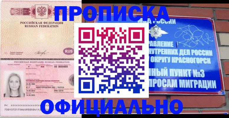 временная регистрация собственник в Славянске-на-Кубани