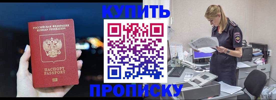 временная регистрация поиск в Славянске-на-Кубани