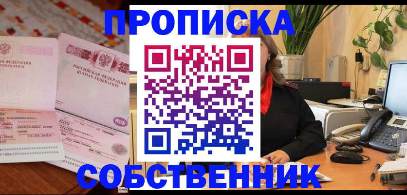 временная регистрация адрес в Славянске-на-Кубани