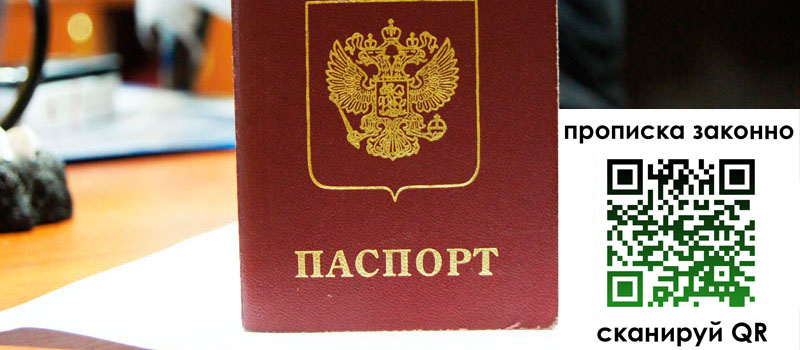 регистрация в Славянске-на-Кубани регистрация в Славянске-на-Кубани